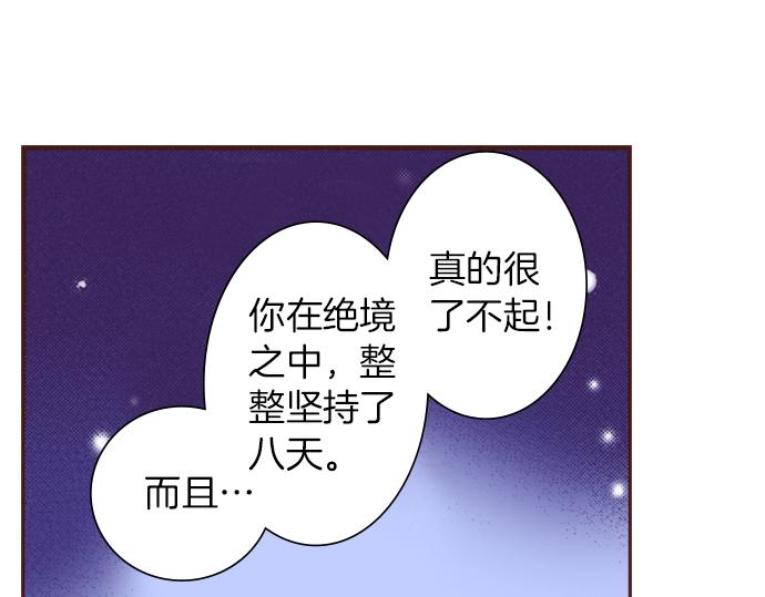 第13话 我会陪着你！23