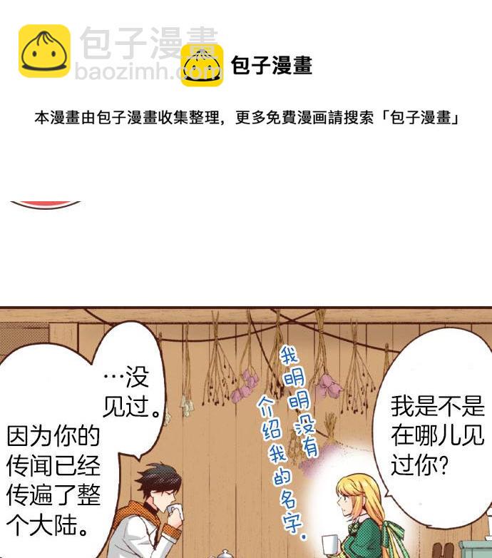 第39话 是天使救了我吗？68