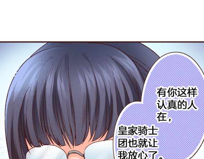 第27话 对公爵千金心动了！32