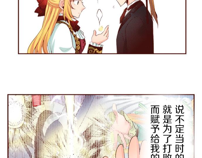 完结篇 要永远陪伴着我哦？42