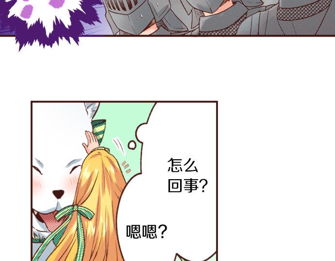 第24话 忠犬上线！28