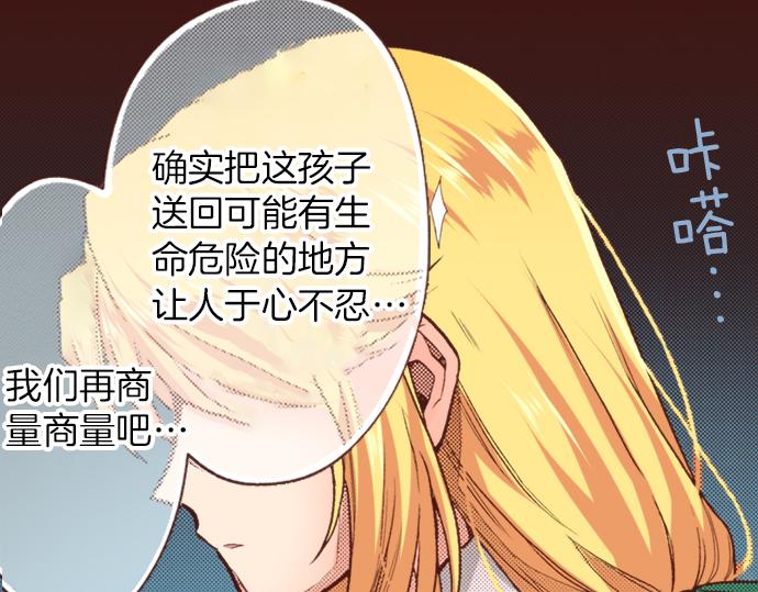 第14话 等我长大！28