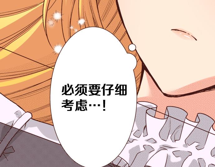 第20话 该选谁呢？59