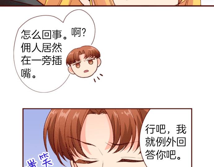 第55话 给你一巴掌82