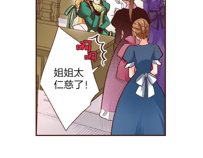 第2话 解除婚约19