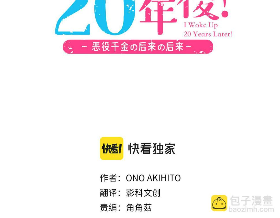 第23话 魔兽？！2
