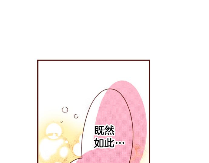 第58话 心中的悸动32