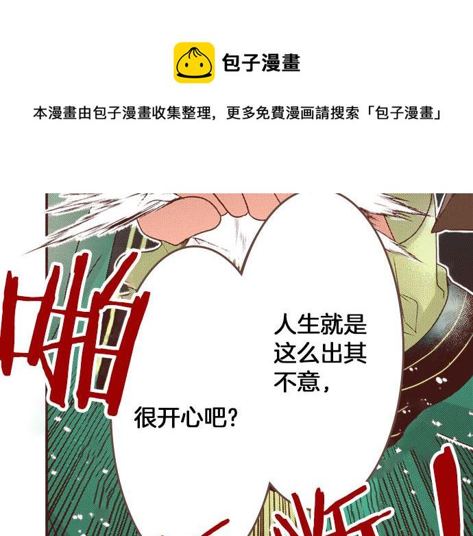 第23话 魔兽？！23