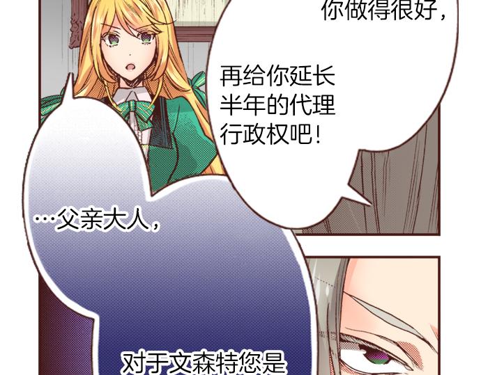 第13话 我会陪着你！54