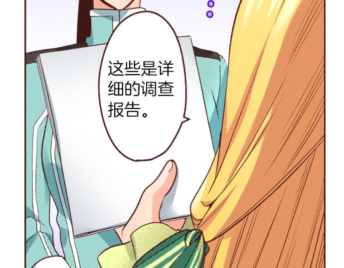 第27话 对公爵千金心动了！28