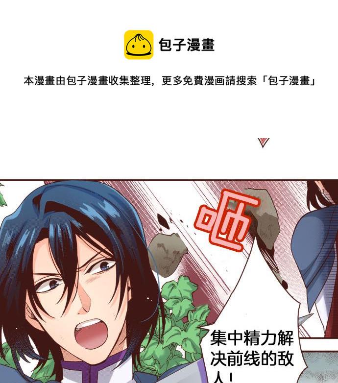 第34话 召唤魔龙！10