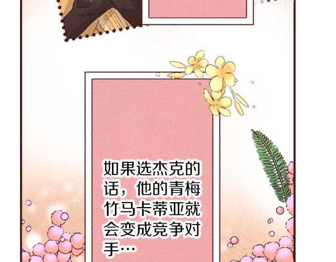 第21话 公平竞争61
