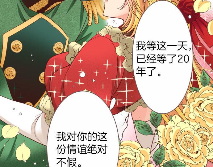 第31话 可以和我共舞吗？42