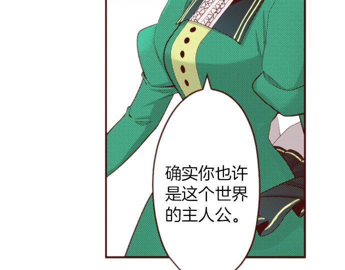 第53话 我是“主角”66