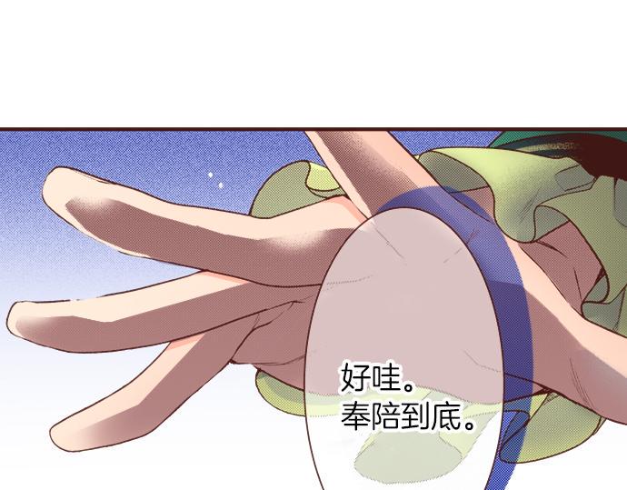 第34话 召唤魔龙！59
