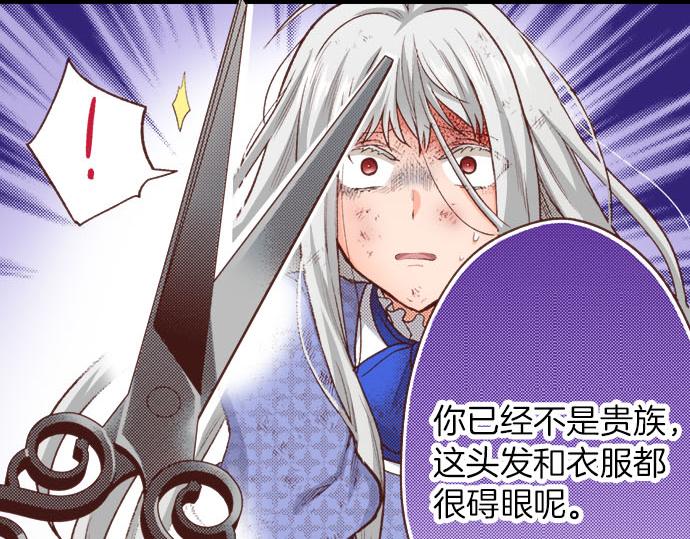 第41话 安娜罗洁出现！59