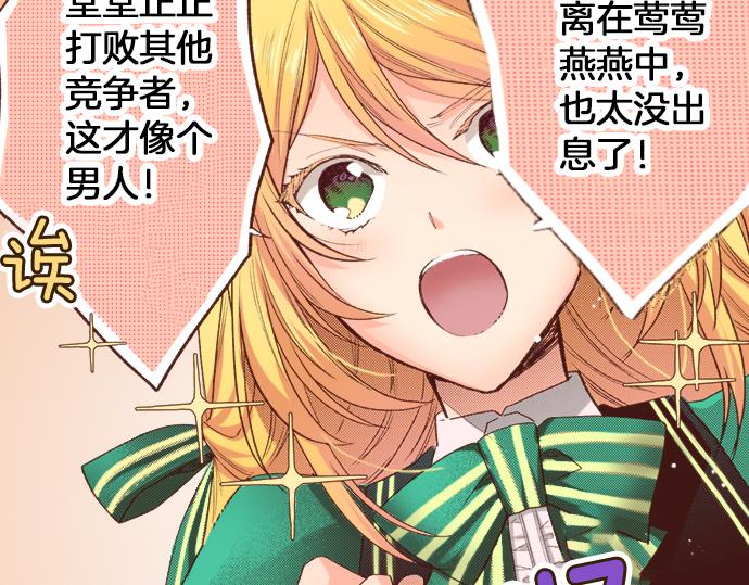 第2话 解除婚约23