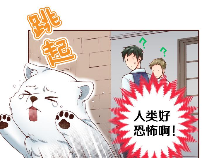 第25话 茸茸13