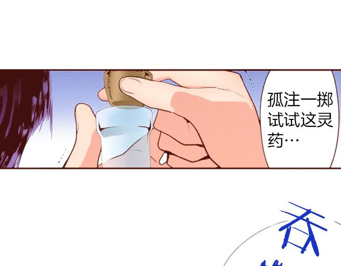 第54话 绝不放过你！58
