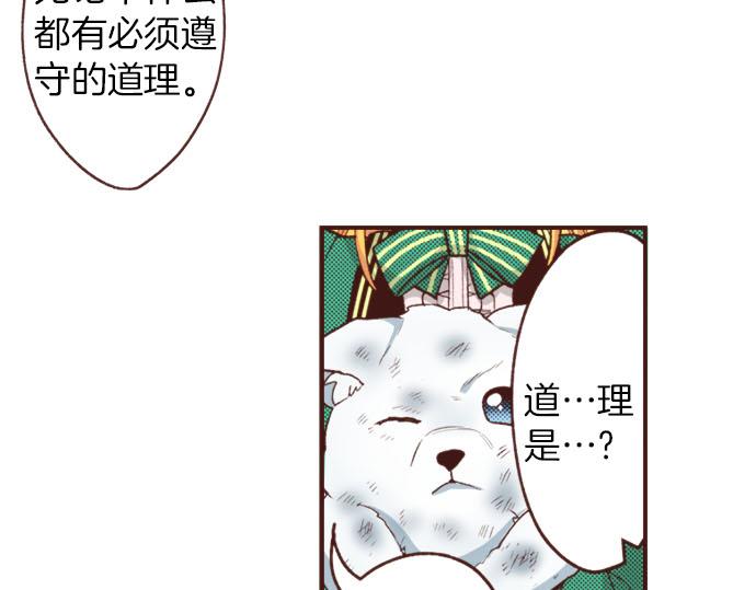 第26话 改邪归正！20
