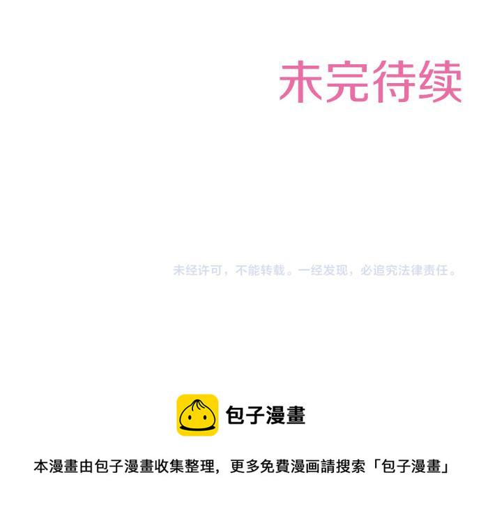 第27话 对公爵千金心动了！59