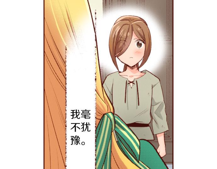 第52话 我…帮上忙了吗40