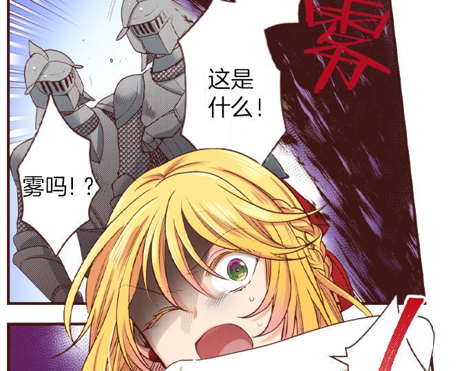 第31话 可以和我共舞吗？85