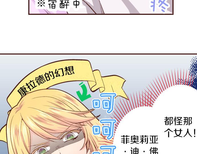 第27话 对公爵千金心动了！55