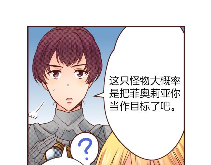 第24话 忠犬上线！14