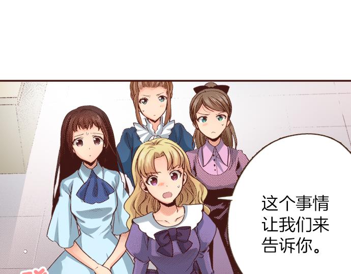 第1话 因为我是菲奥莉亚！61
