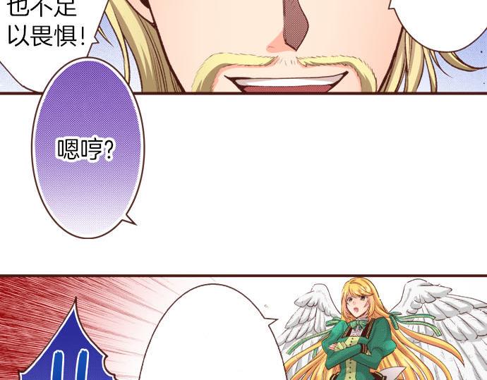第34话 召唤魔龙！23