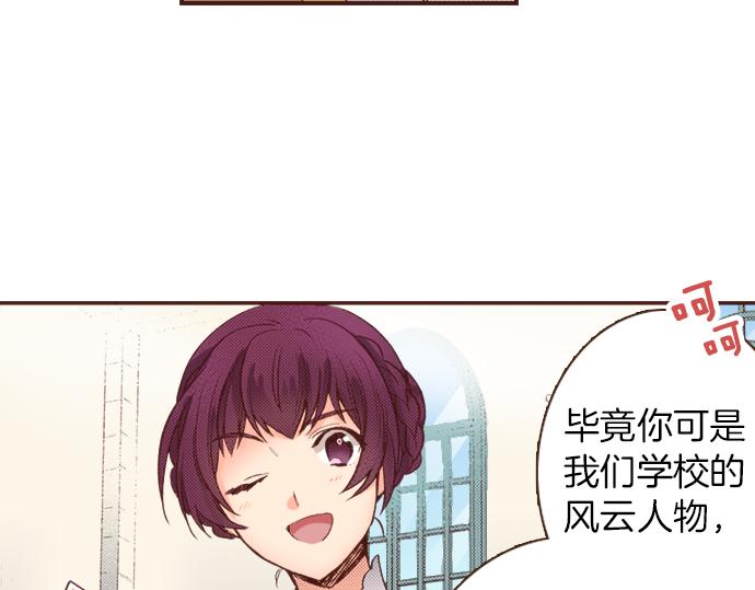 第1话 因为我是菲奥莉亚！36