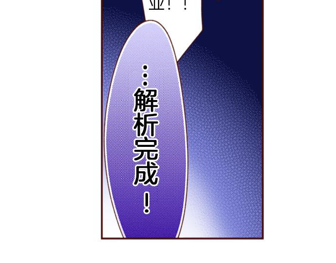 第52话 我…帮上忙了吗67