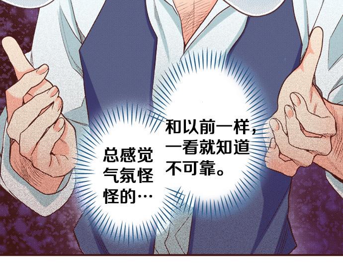 第31话 可以和我共舞吗？65