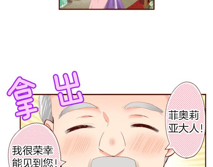 完结篇 要永远陪伴着我哦？1