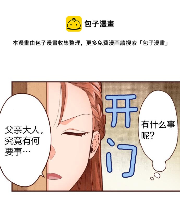 第45话 “复仇”时刻！10