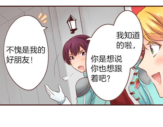 第23话 魔兽？！54