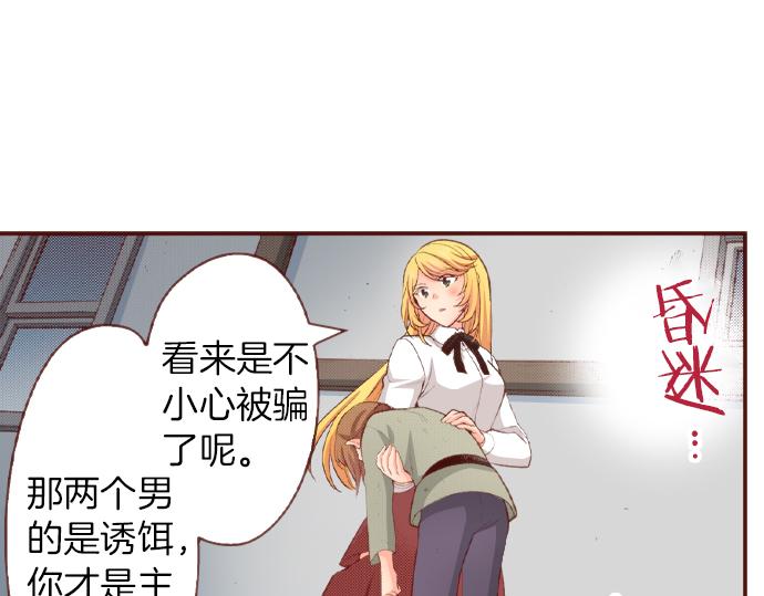 第51话 第一次的相遇50