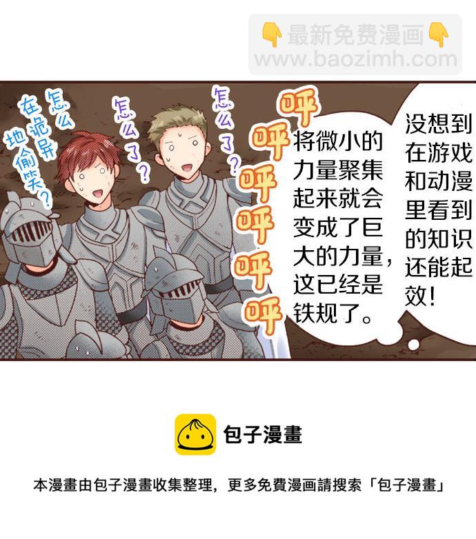 第36话 胜利16