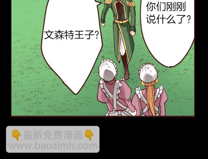 第33话 为你赢得胜利！27