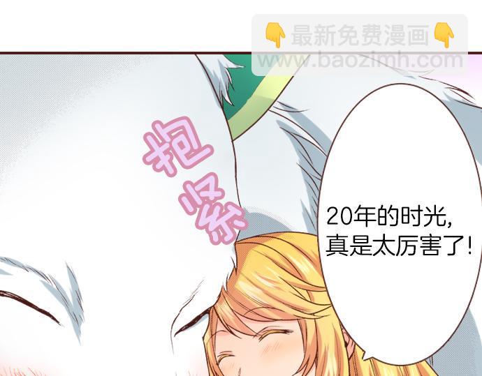 第24话 忠犬上线！39