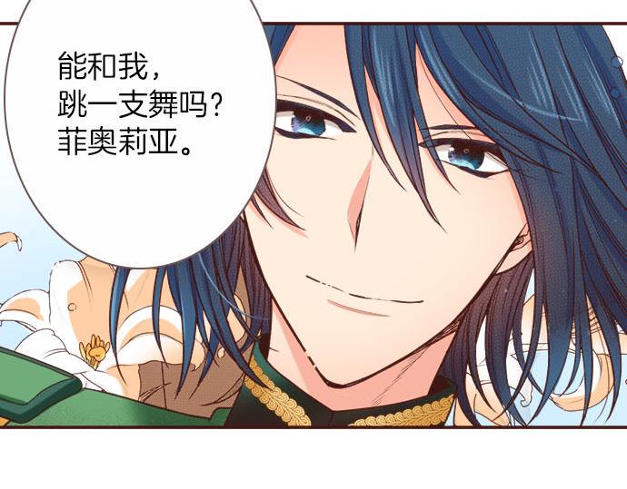 第31话 可以和我共舞吗？32