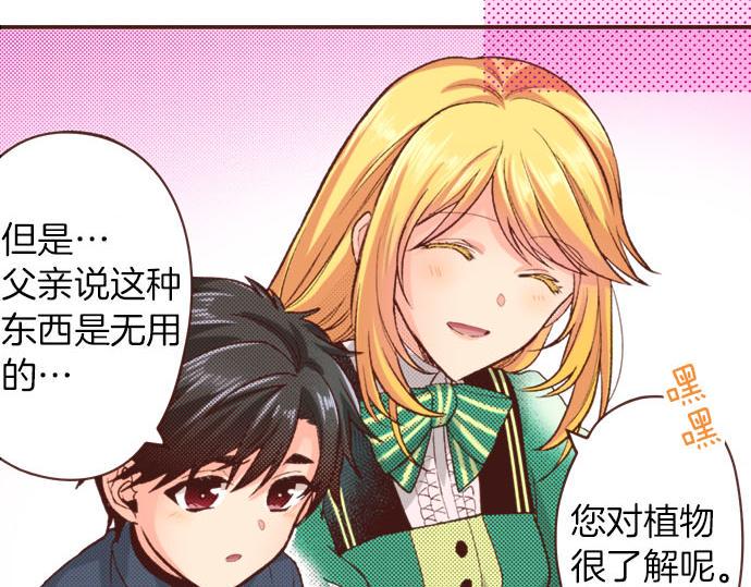 第44话 过去和现在13