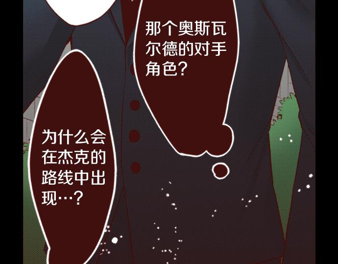 第53话 我是“主角”47