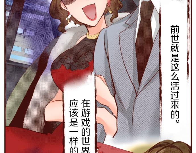 第61话 为什么…会这样…4