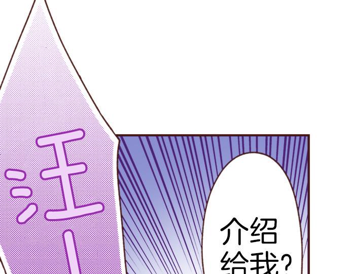 第24话 忠犬上线！55