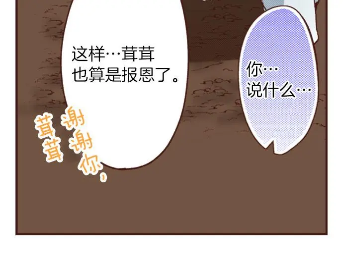 第29话 舞会前的准备28