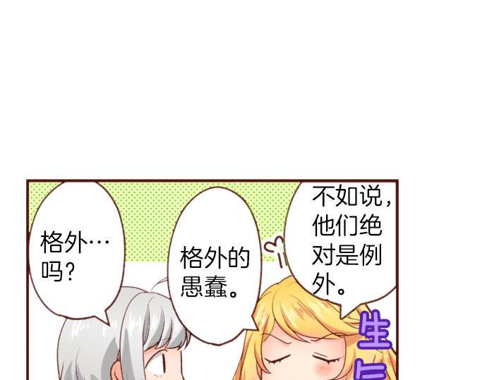 第57话 二选一！79