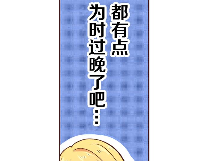 第5话 三天就足够了！13
