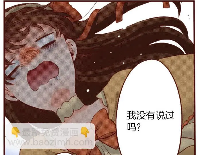 第60话 恋爱中的女人会变强！48